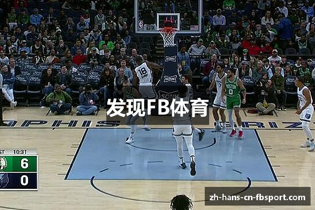 发现FB体育